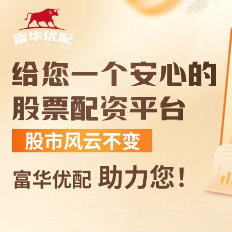 手机端赢家配资